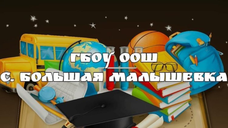 Памятка об оказании медицинской помощи несовершеннолетним в образовательных организациях