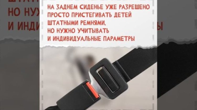 Каких правил придерживаться, чтобы обеспечить безопасность ребенка во время поездок в автомобиле?